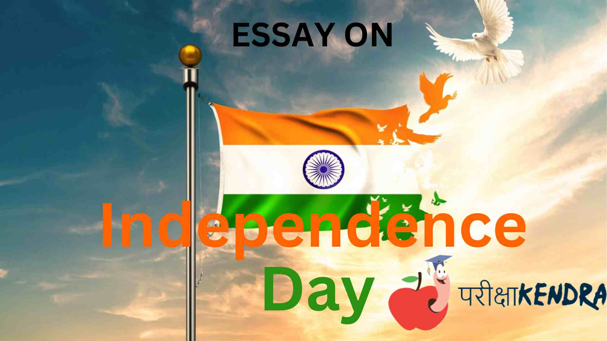 Essay on Independence Day English