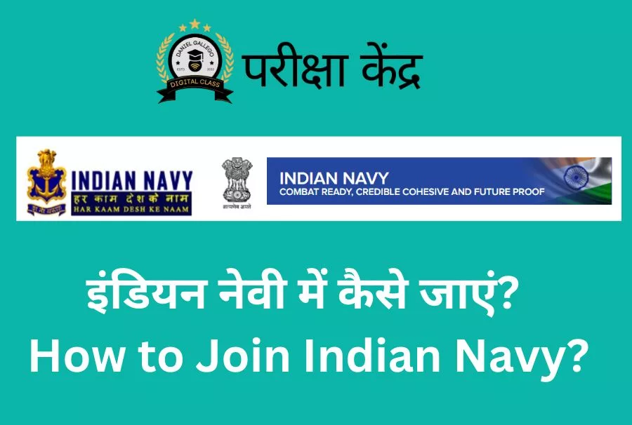 How to join navvy