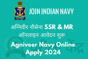 Agniveer Navy Online Apply 2024